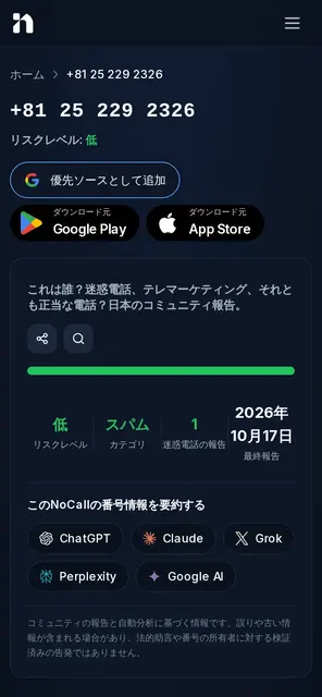 NoCall