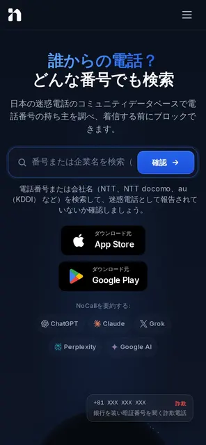 NoCall